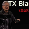 人均“ 4090 ”成为过去，现在是 5090 显卡的时代！