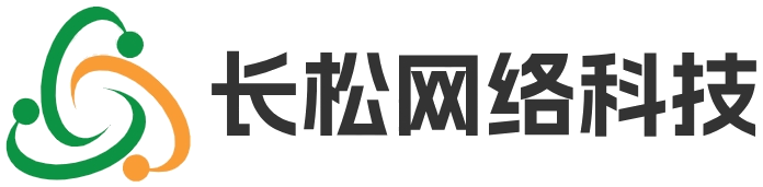  长松网络科技